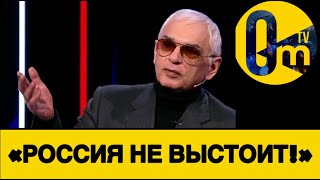 «НИКАКОЙ ПОБЕДЫ РОССИИ УЖЕ НЕ БУДЕТ!»