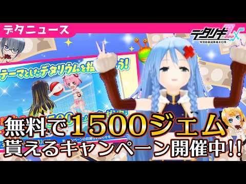 デタリキ」のYahoo!リアルタイム検索 - X（旧Twitter）をリアルタイム検索