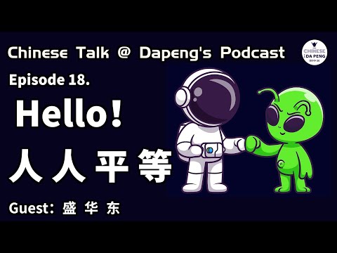 禮節背後的問題