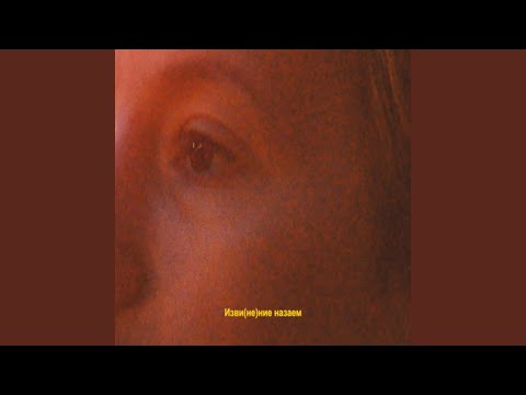 Изви (не) ние назаем (стих)