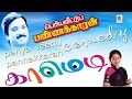 Senthil SS Chandran Periya Veetu Pannakaran Comedy பெரிய வீட்டு பண்ண�