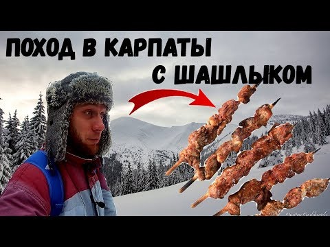 Одиночный зимний поход в горы | Готовлю шашлык | Жизнь прекрасна