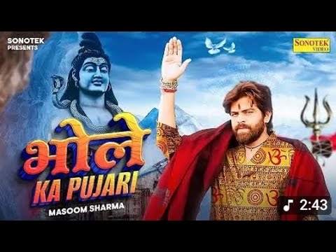 Shiv Ka Das Masoom Sharma 🙏|| MASOOM SHARMA NEW SONG (BHOLA BABA) #ShivKaDas #masoomsharma #newsong