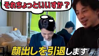 【ひろゆき】4月で顔出し動画を辞めるオリエンタルラジオ中田敦彦を圧倒的論破www【切り抜き】