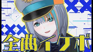 【歌枠】ヘッ！かっこいい声で歌うぜ【Singing Stream / #新人VTuber ラティオ・ユィリス 】