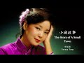 Teresa Teng- The Story of A Small Town (English Lyrics + Pinyin)  邓丽君 - 小城故事【中英文歌词】