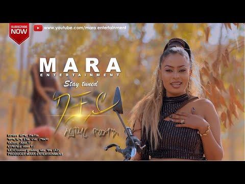 MARA.E - Semhar Yohannes - Kachay | ካቻይ - New Eritrean Music 2021