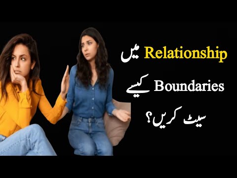 Important Tips For Setting Boundaries In A Relationship | How to Set Boundaries | Set Boundaries