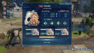 【グラブルリリンクER】極理の臨界 ヨダルラーハ1 フェディエル×3 1:23