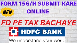 HDFC FORM 15G/H SUBMIT ONLINE THROUGH NET BANKING | HDFC MEIN FORM 15G/H KAISE SUBMIT KARE ONLINE