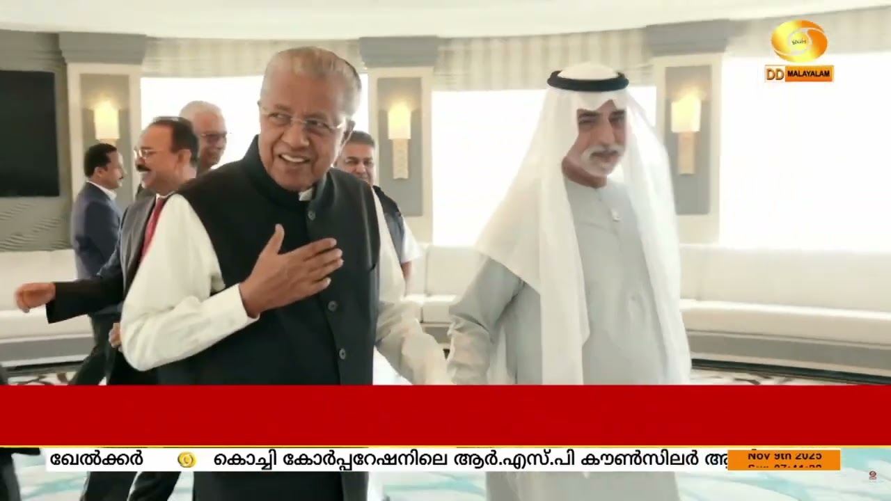 മു​ഖ്യ​മ​ന്ത്രി യുഎഇയിൽ.. സഹിഷ്ണുത സഹവർത്തിത്വ വകു?