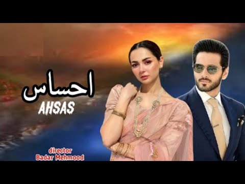 Ahsas Episode 01 | Ft.Wahaj Ali & Hania Amir | ARY  digital | coming soon