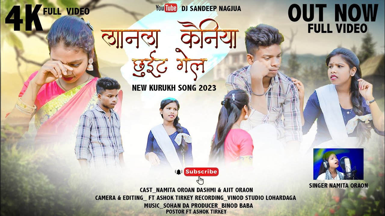 TOY TO RE DADA //NEW VIDEO 2023 SINGER#NAMITA_ORAON #viralvideo #video