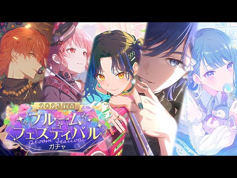 crashing out over a gacha game (400 PULLS) | project sekai bloom festival gacha