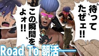 【FF14】こんな朝からFFをキメ混んでいけッ！！！！！！！！！【ワクめ部】
