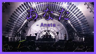 Anata - L’Arc~en~Ciel  [20th L’Anniversary Live -Day 1-]