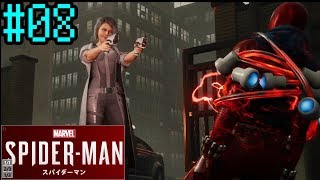 大いなる責任を胸に『マーベル・スパイダーマン』を実況＃08