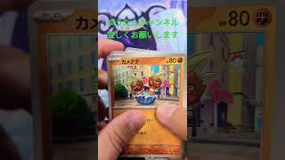 【ポケカ ムニキスゼロ  】1パック開封！！#ポケカ１パック開封#ポケモンカード#ムニキスゼロ