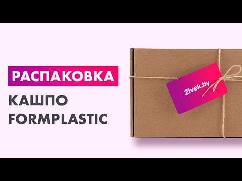Миниатюра изображения товара Кашпо Formplastic Sahara Dunes / 3930-051 (серо-бежевый)