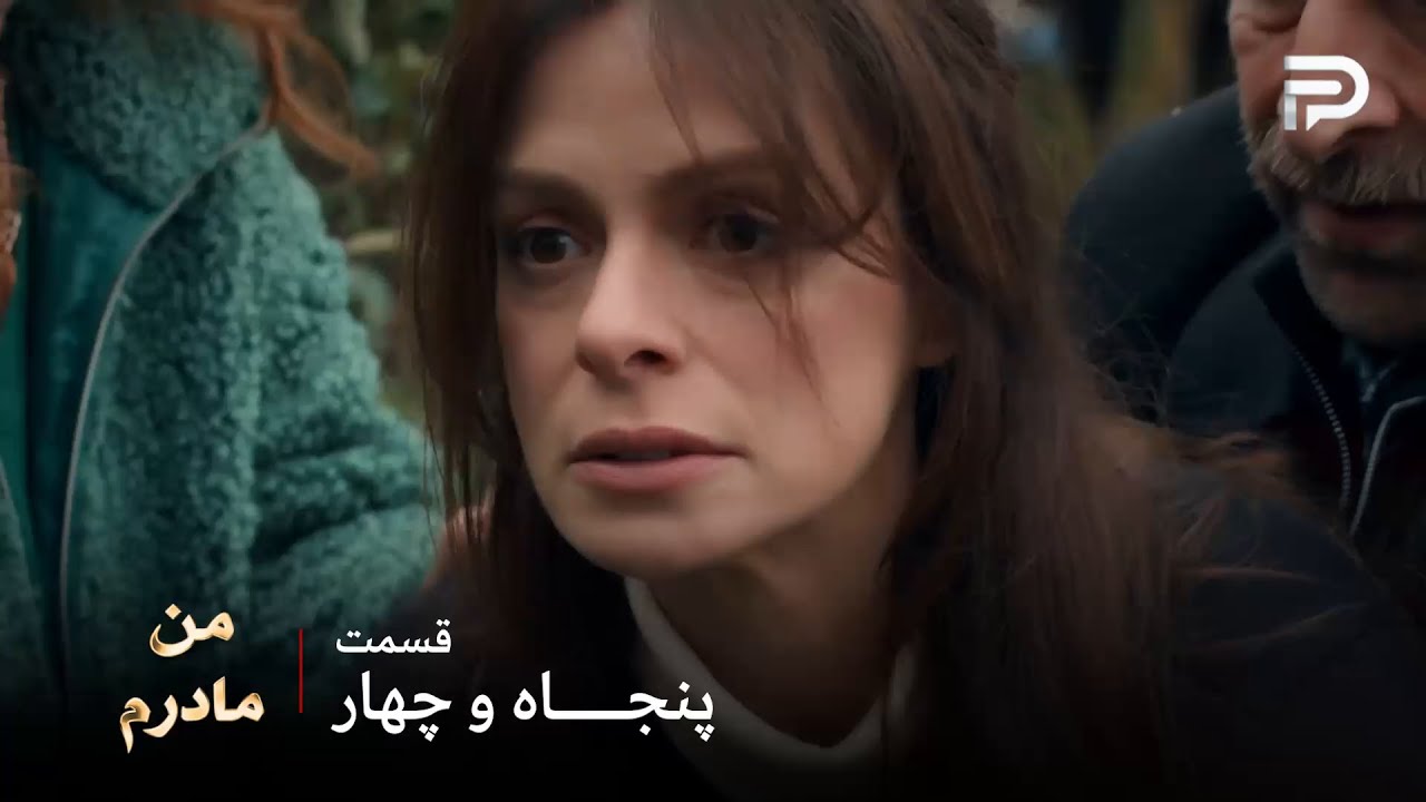 سریال ترکی من مادرم | قسمت 54 | کارسو درسی به هانده داد که تا عمر داره یادش نره