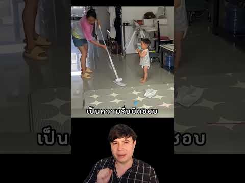 ลูกเอาพ่อเป็นตัวอย่างแล้วทำสิ่งที่งดงามมากๆ เป็นบทเรียนให้พ่อแม่หลายคน #viral #ไวรัล #น่ารัก #shorts