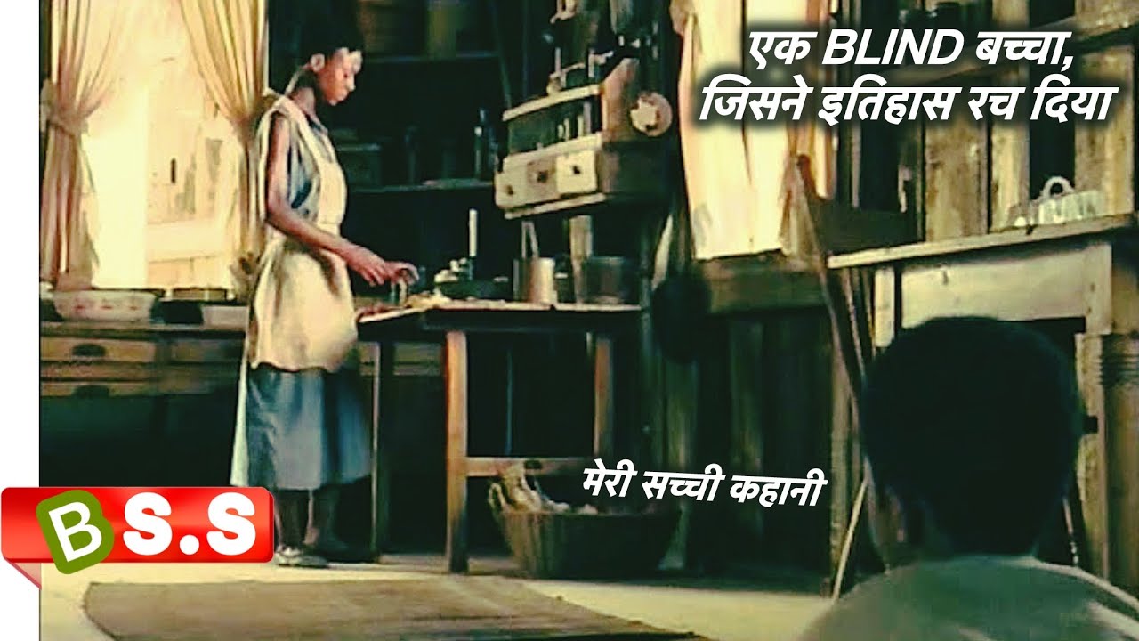 I’m Blind but not fool Explained in Hindi & Urdu