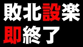 敗北設楽即終了 - TDM - Call of Duty: GHOSTS for XBOX360