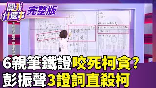關我什麼事 20250902