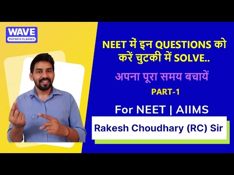 Wave Physics Classes Sikar Video 2