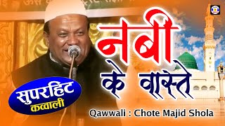 Nabi Ke Vaste #Qawwali Haji Chhote Majid Shola  Ur