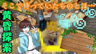 【マイクラ】 ぼくのまちづくり日記 Part4 タソガレ×ヲ×ボウケン【Minecraft:Java】