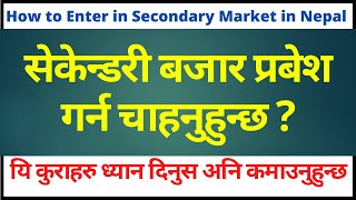 How to Enter in Secondary Market in Nepal  |  Things to Know for Secondary share Market in Nepal