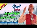 Durood Lab Par Khayal Dil Main New Naat Sharif By Shuaib Raza Barkaati