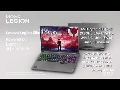 Lenovo Legion Slim 5 16AHP9 Ryzen 7 8845HS 16Gb 512GB RTX4050 No OS Luna Grey