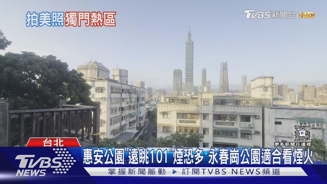 卡位!101煙火隱密點 松仁路253巷PK信義路4段99巷
