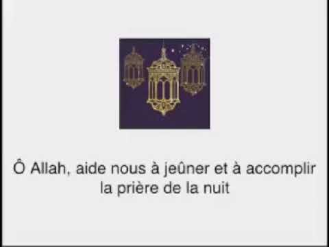 Ô Allah , fais que nous soyons de ceux qui jeûnent et qui prient la nuit avec foi