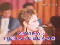 Ирина Понаровская - "Знаю - любил..." (1986) [Remastered] (HQ ...