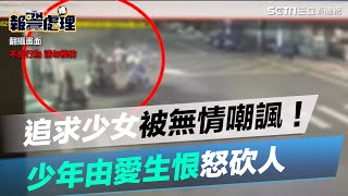 [問卦] 台男殺女是世界頂級嗎？能稱魔男？