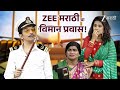 ZEE मराठी चा विमान प्रवास Chala Hawa Yeu Dya Ladies Zindabad Ful