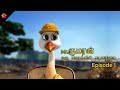 Mr.Kumaran Tamil animation Movie Episode 1 from Pattampoochi