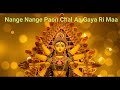 Nange Nange Paon Chal Aa Gaya Ri Maa