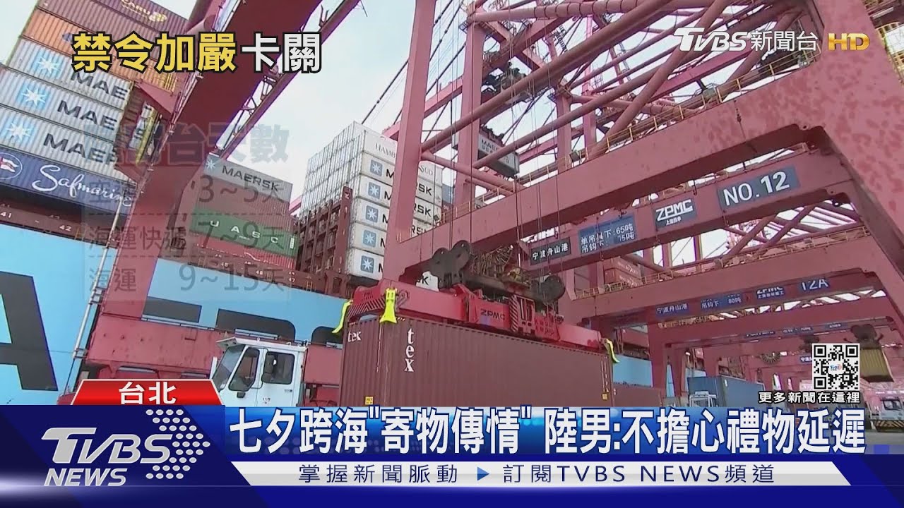 憂裴洛西效應「阻貨運」 集運業者:發貨正常