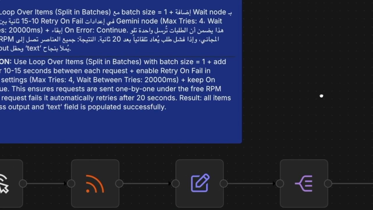 حل مشكلة ربط Google AI Studio مع n8n: Rate Limit يوقف Gemini بالكامل