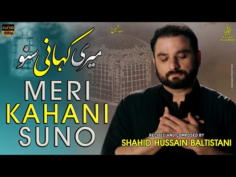 Meri Kahani Suno | Shahid Baltistani Nohay 2020 | Nohay 2020 | Muharram 2020-1442