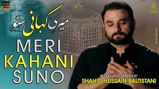 Meri Kahani Suno | Shahid Baltistani Nohay 2020 - YouTube