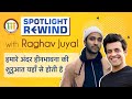 हमारे अंदर हीनभावना की शुरुआत यहाँ से 