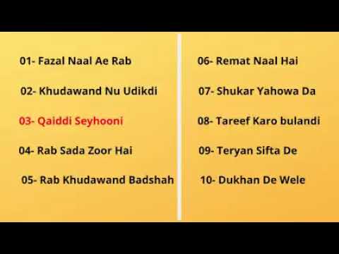 ||Masihi Zaboor || Zaboor And Geet punjabi | zaboor list populr zaboors | Gaspel ||