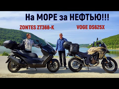 На МОРЕ за НЕФТЬЮ!!! ПОЛНЫЙ ТЕСТ- ДРАЙВ VOGE DS 625 X