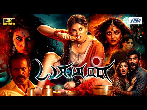 யாமன் (2026) Yaaman Tamil Full Horror Thriller Movie 4K | Sakthi Sivan, Gayathree Reama, Divya, #NTM