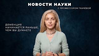 6 способов предотвратить деменцию: что на самом деле работает?